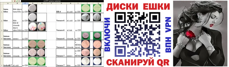 ЭКСТАЗИ таблы  Купить закладки  Менделеевск 