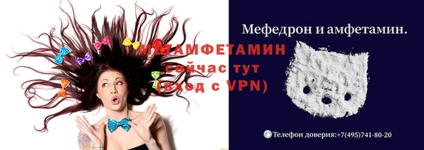 мяу мяу кристалл Мегион