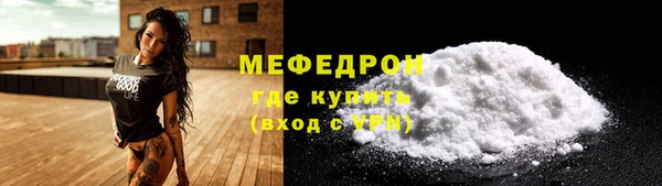 мяу мяу кристалл Михайлов