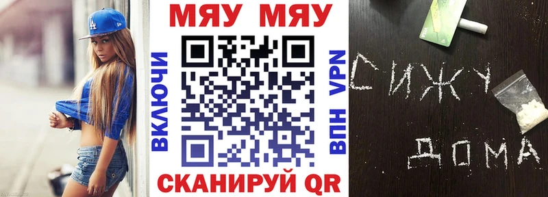 Купить  Менделеевск  Меф мяу мяу 