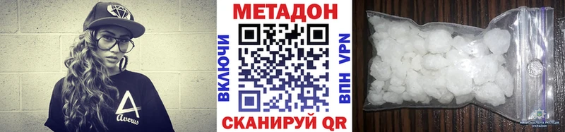 МЕТАДОН белоснежный Купить Менделеевск