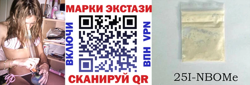Наркотические марки 1,8мг Купить закладки Менделеевск