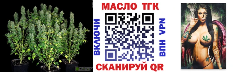 ТГК гашишное масло Купить Менделеевск
